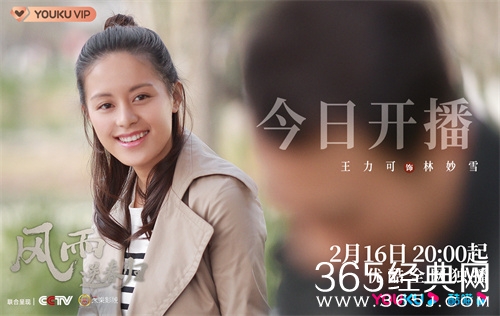 《风雨送春归》余仲君林妙雪的关系