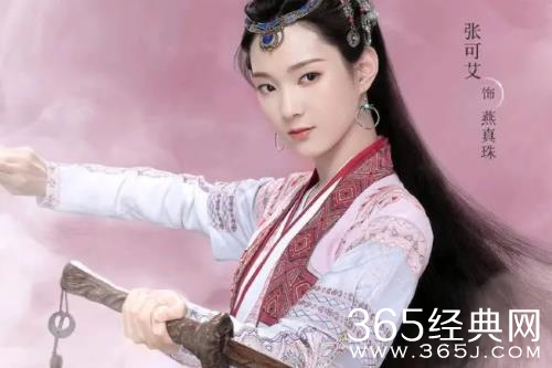 《重紫》燕真珠结局