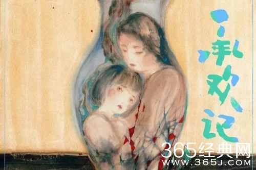 《承欢记》剧情介绍