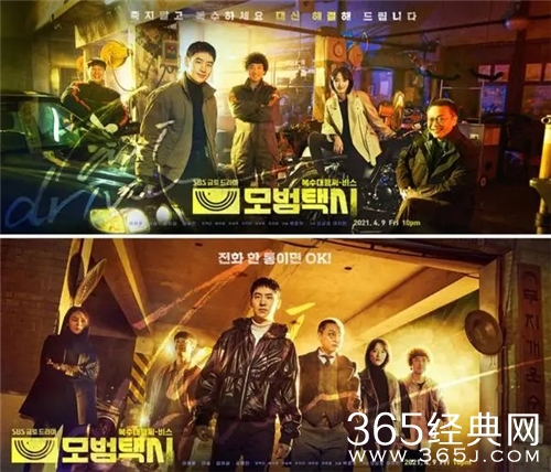 韩剧《模范出租车2》观看网站