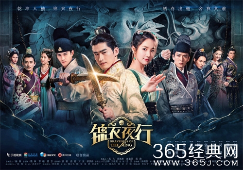 《锦衣夜行》剧情介绍