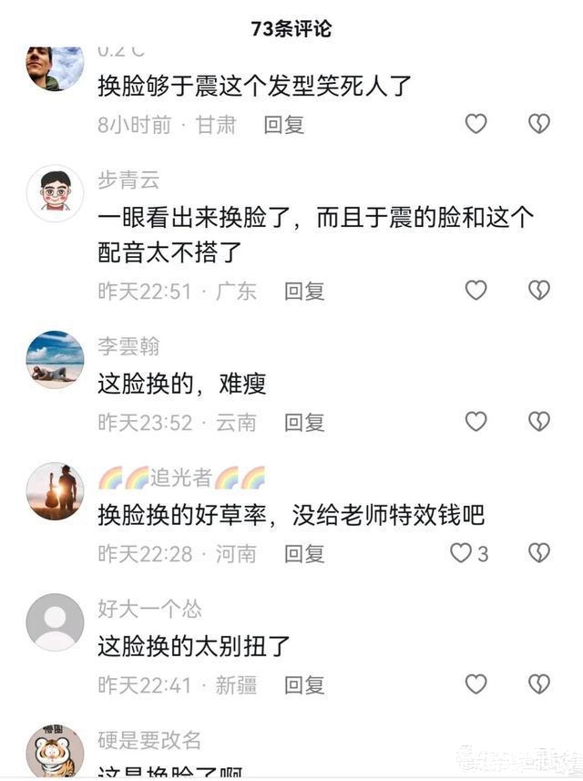 “不老男神”于震狂飙演技《风雪送春归》被吐槽：看不下去了