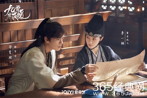 《九霄寒夜暖》正式定档