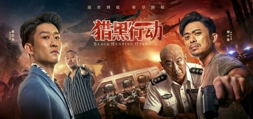 电影《猎黑行动》剧情介绍