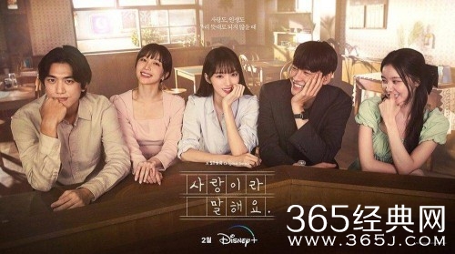 韩剧《原来这就是爱啊》剧情介绍