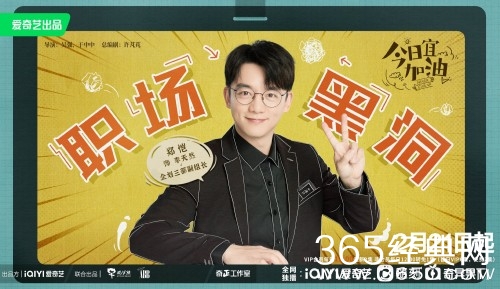 《今日宜加油》李天然人物解析