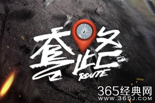 《弓元特攻队》播出时间