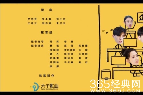 《今日宜加油》配音表