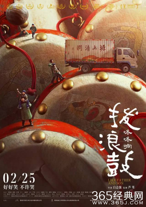 电影《拨浪鼓咚咚响》上映时间