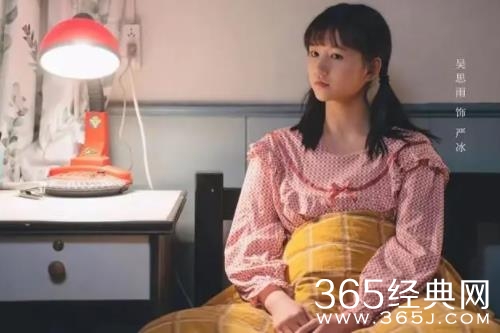 《我们的日子》明中拒绝严冰