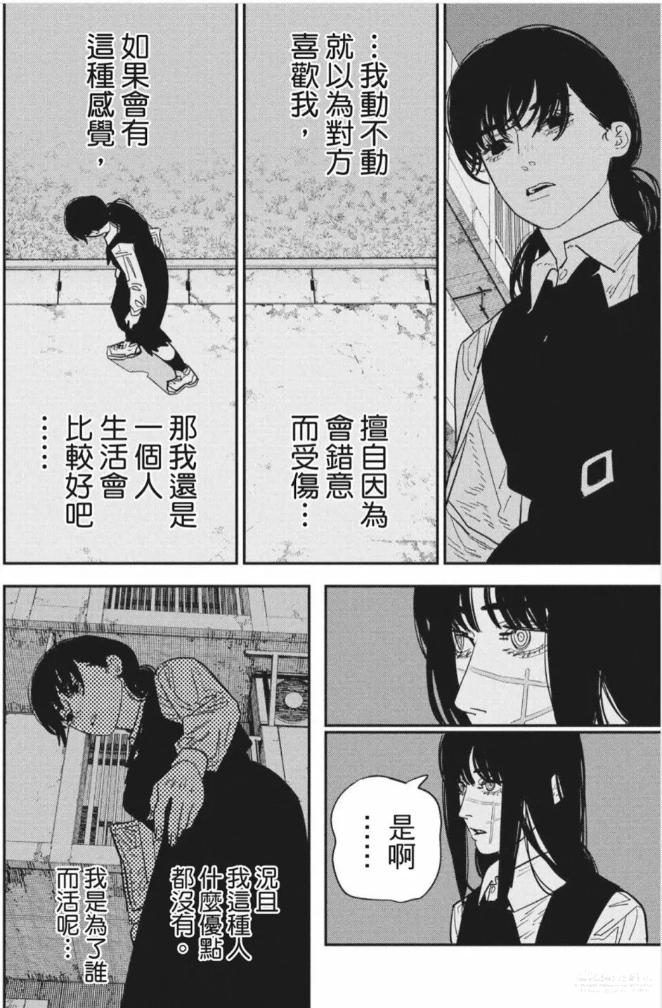 《电锯人》漫画第121话情报汉化版