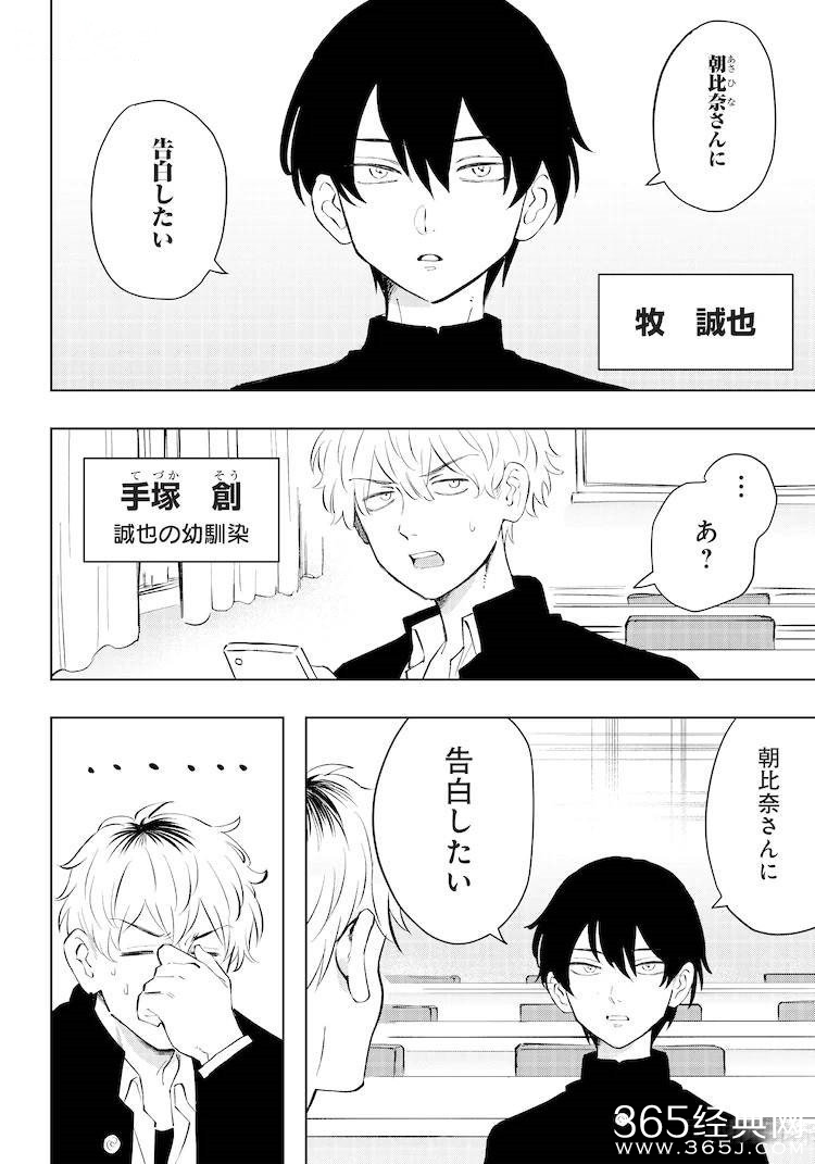 轻小说《想吃朝比奈同学的便当》开启漫画版连载