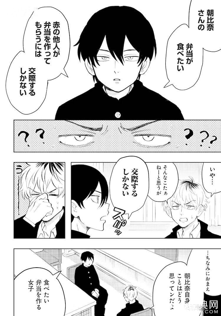 轻小说《想吃朝比奈同学的便当》开启漫画版连载