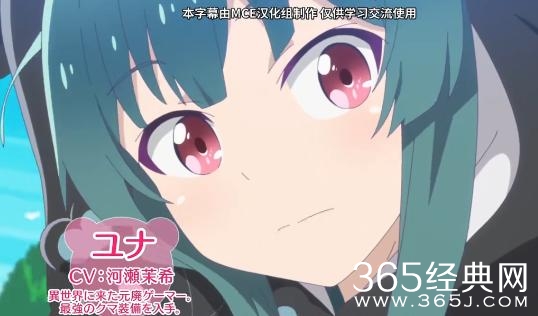 《熊熊勇闯异世界》公开优奈角色宣传影片