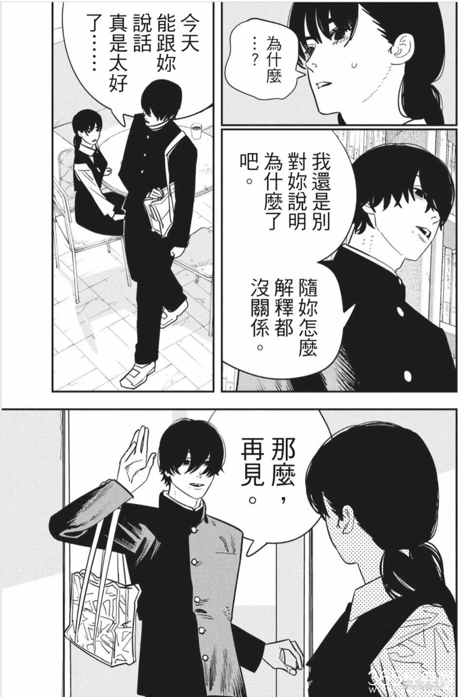 《电锯人》漫画第121话情报汉化版