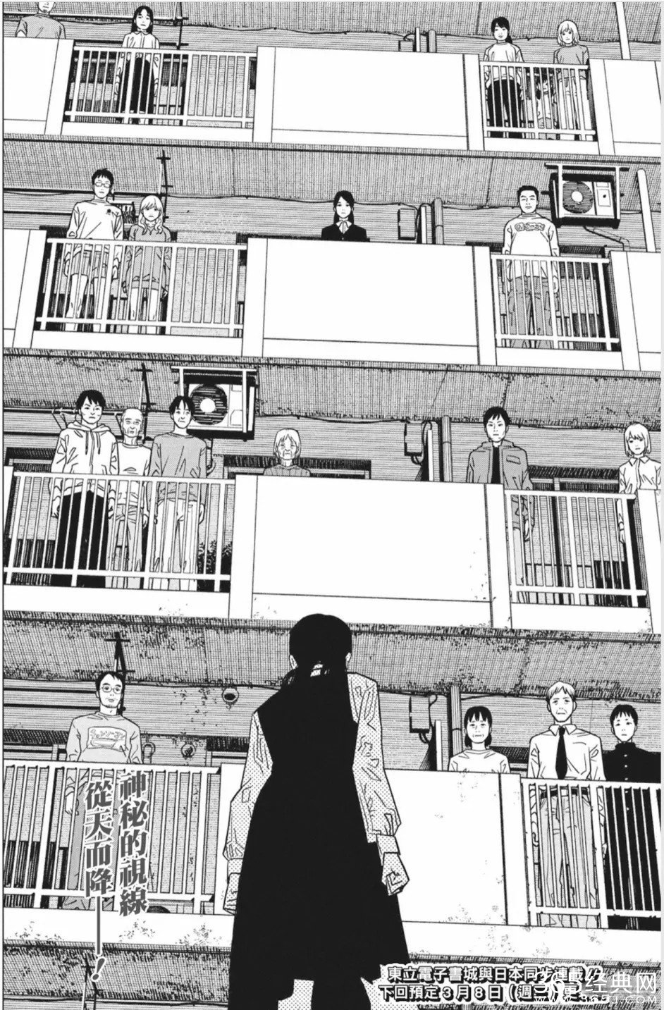 《电锯人》漫画第121话情报汉化版