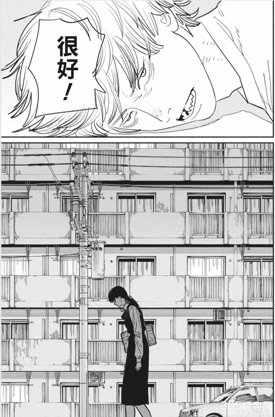 《电锯人》漫画第121话情报汉化版