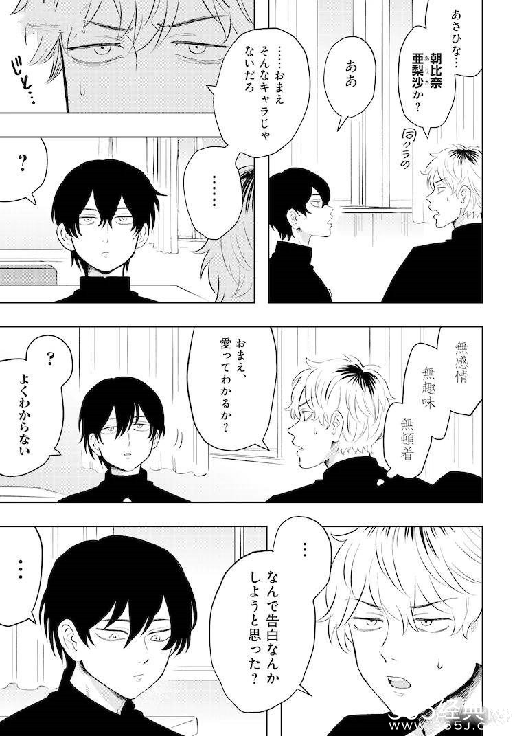 轻小说《想吃朝比奈同学的便当》开启漫画版连载