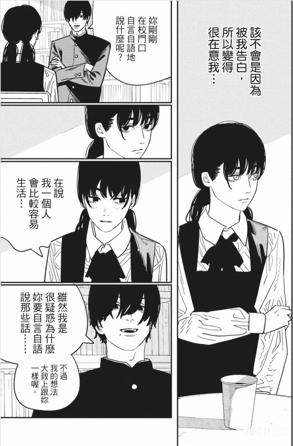 《电锯人》漫画第121话情报汉化版