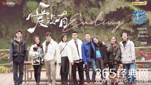 《妻子6》温暖收官