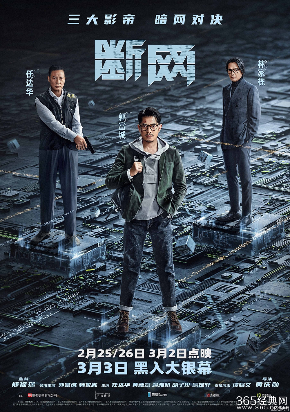 《断网》曝正片片段郭富城跑酷肉搏歹徒险坠落