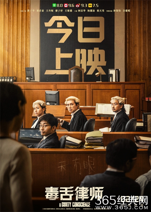 《毒舌律师》今日上映