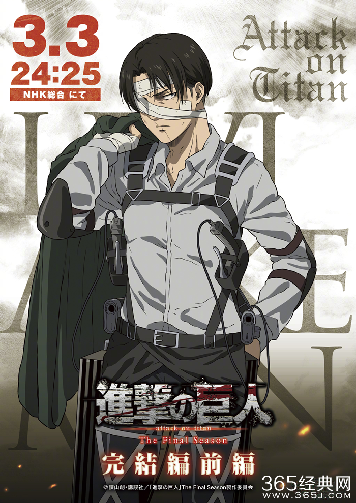 《进击的巨人》动画最终季完结篇利威尔阿克曼新视觉图公开