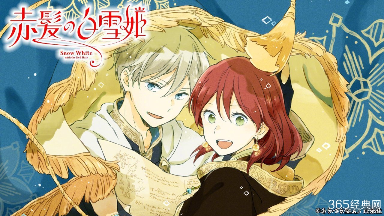 《赤发白雪姬》秋月空太出道20周年纪念展举办决定