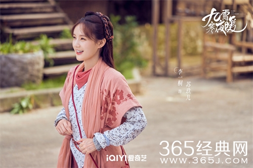 《九霄寒夜暖》苏玖儿的病