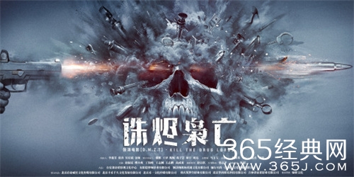 电影《诛烬枭亡》剧情介绍