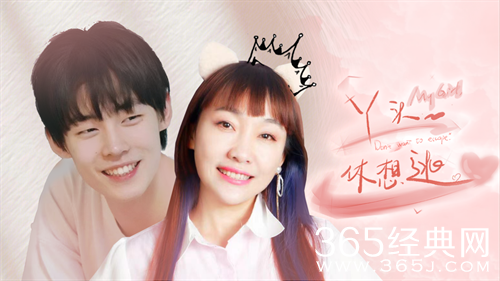 《丫头，休想逃》开播