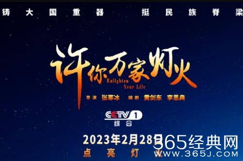 《许你万家灯火》播出平台