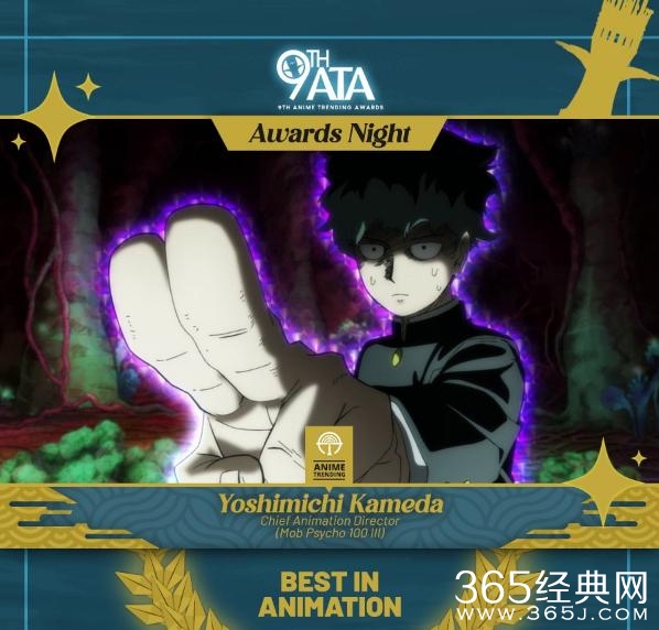 《灵能百分百》第3季获得Anime Trending年度最佳动画制作