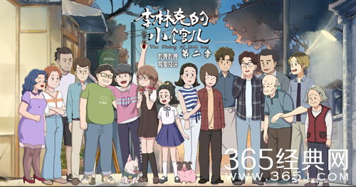 《李林克的小馆儿2》温暖热播