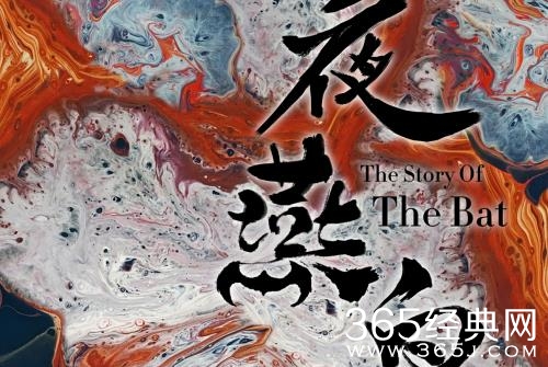 《夜燕白》剧情介绍