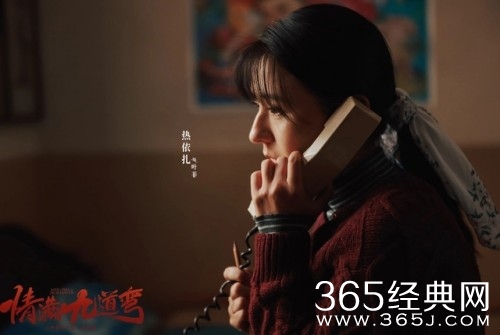 《情满九道弯》叶杨身世