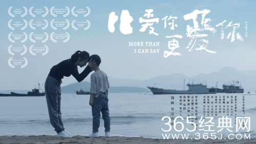 《比爱你更爱你》上线爱奇艺、哔哩哔哩