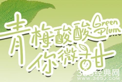 《青梅酸酸你微甜》追剧日历