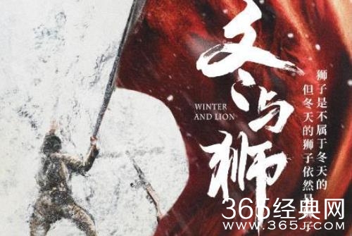 《冬与狮》剧情介绍