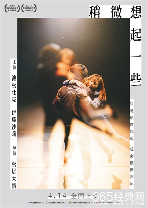 《稍微想起一些》定档414