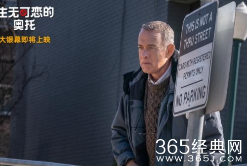 《生无可恋的奥托》即将上映