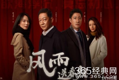 利刃高悬 《风雨送春归》展现新时代反腐风貌