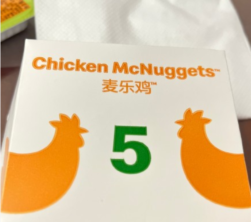 麦乐鸡侠的梗是什么意思