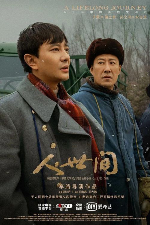 2022年十部豆瓣高分华语剧：《唐朝诡事录》第九，《人世间》第四