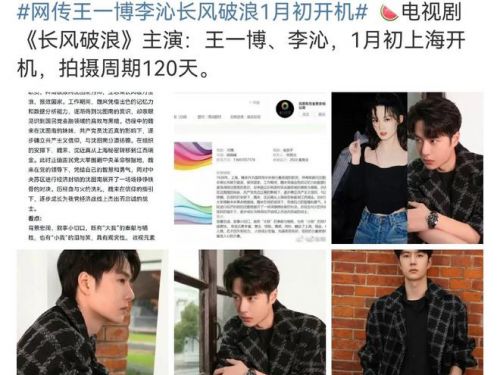 《庆余年2》即将开机，预约人数突破60万