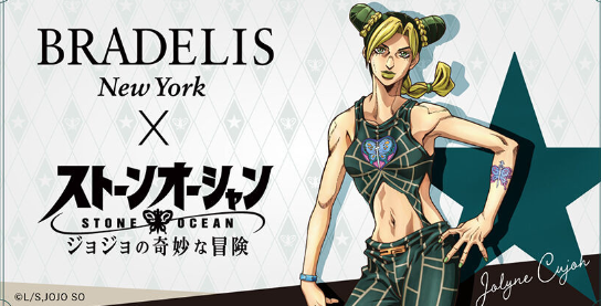 《JOJO的奇妙冒险 石之海》×《BRADELIS NY》联动推出，徐超可爱伦内衣