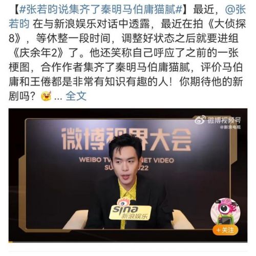 《庆余年2》即将开机，预约人数突破60万