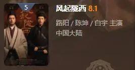 2022年十部豆瓣高分华语剧：《唐朝诡事录》第九，《人世间》第四