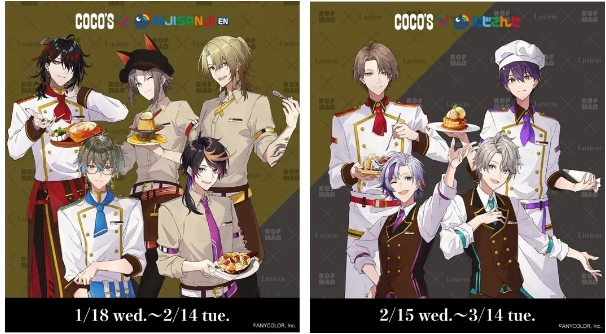 彩虹社人气男团「LUXIEM」、「ROF-MAO」1/18起降临日本家庭餐厅连锁店Coco's！