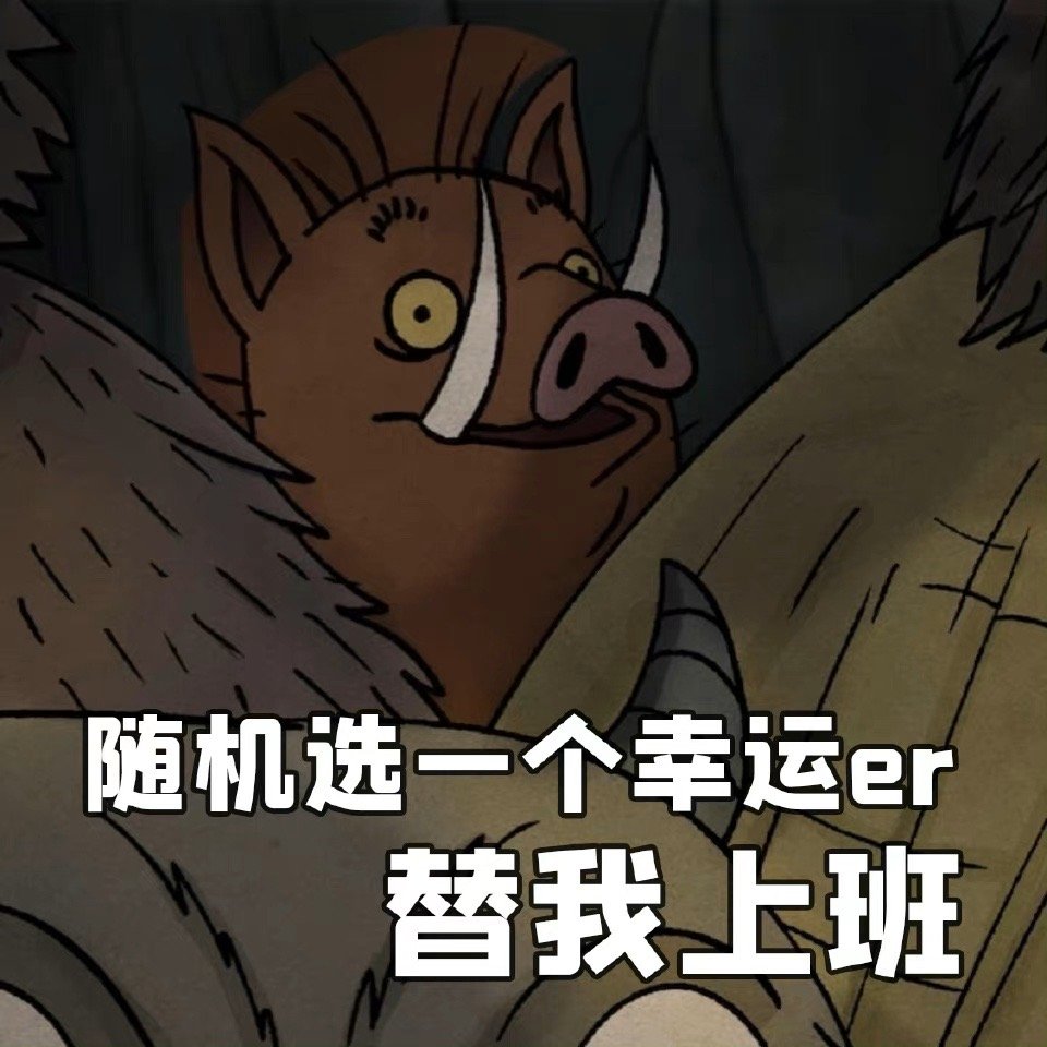 浪浪山小猪妖表情包大全分享